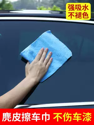 Car deerskin towel dry hair absorbent towel wipe glass car wipe car towel car supplies