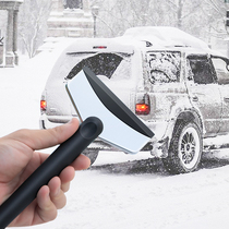 Car snow removal shovel car window ice shovel winter sweep snow board car windshield defrost artifact car supplies