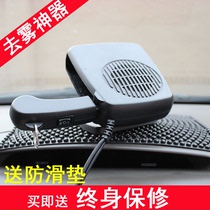  Car heater Car heater 12V24V Car car heater Heater defogging defrosting Mute
