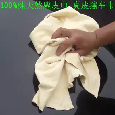 Suede towel deerskin car towel car wipe cloth suede chicken skin water absorption thickening car wash towel does not lose hair car supplies