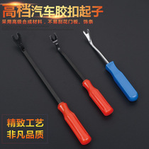  Car door panel Interior panel panel Audio navigation buckle clip Crowbar Disassembly and disassembly bridge plate screwdriver tool