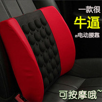 Car waist electric massage pillow car waist cushion seat backrest lumbar support waist cushion car waist pillow