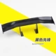 Xe mini cánh đuôi phổ quát mini đấm miễn phí cá tính trang trí GT nhỏ đuôi cánh sửa đổi cánh áp