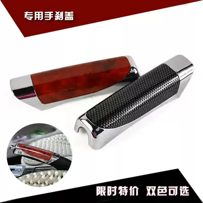 Car decoration cover hand brake cover hand brake handle decoration cover personalized car carbon fiber hand brake cover modification Universal