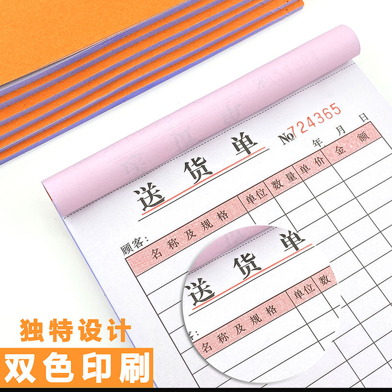 Emerging golden page documents two-color 32K delivery note two-way single (vertical) 32K triple delivery carbonless paper delivery document