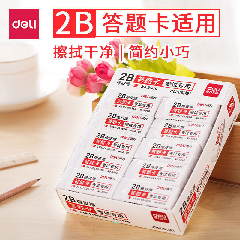 Powerful 3040 rubber student exam dedicated 2B rubber drawing homework rubber art student art drawing rubber