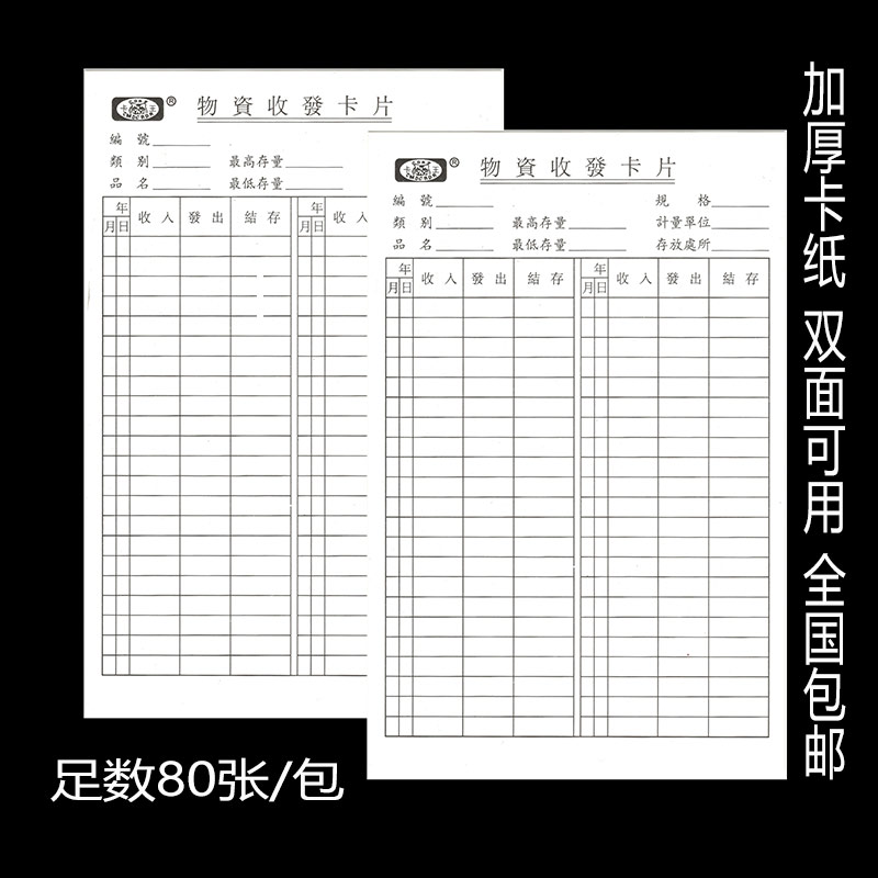 Card King Warehouse Location Revenue Issued With Deposit Card Thick Material Transceiver Card Stock Material Card Material ID Card