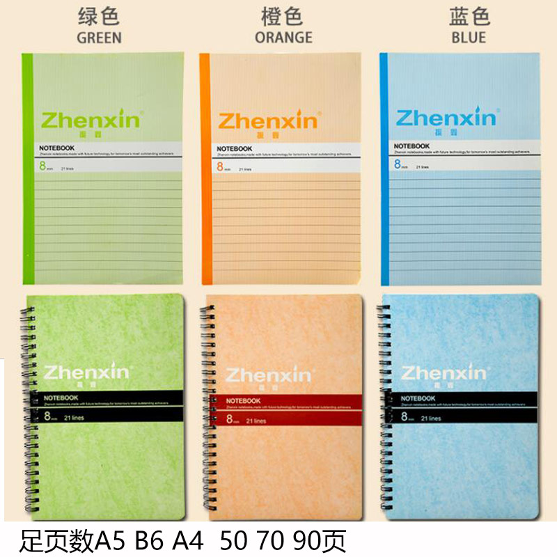 Zhenxin A5 notebook A5 notebook A560 page soft face This B560 page coil bound this A4 spiral notepad