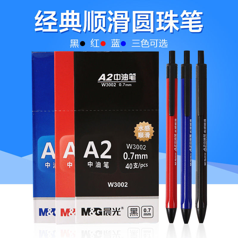 Morning light ball-point pen blue pressing A2 medium oil pen black replaceable refill water sensation smooth 3002 red oil pen