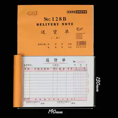 Emerging gold page 128B32K double triple quadruple delivery bill with pad plate two-color non-carbon out of the warehouse picking material