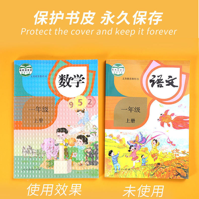 Xiangnan Bird Frost A4 self-paste book film 16K environmental protection sleeve pupil waterproof package book skin 25KA5