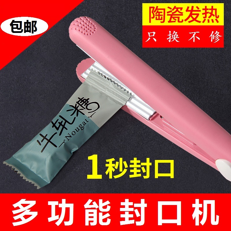 Household mini hand-pressed portable nougat sealing machine Snowflake crisp snack packaging bag Sugar paper small sealing bag machine