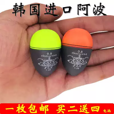 South Korea YZX-V6 Electronics Abo Night Fishing Floating Floating Rocky Sea Fishing Anti-collision Floating Luminous Red Green