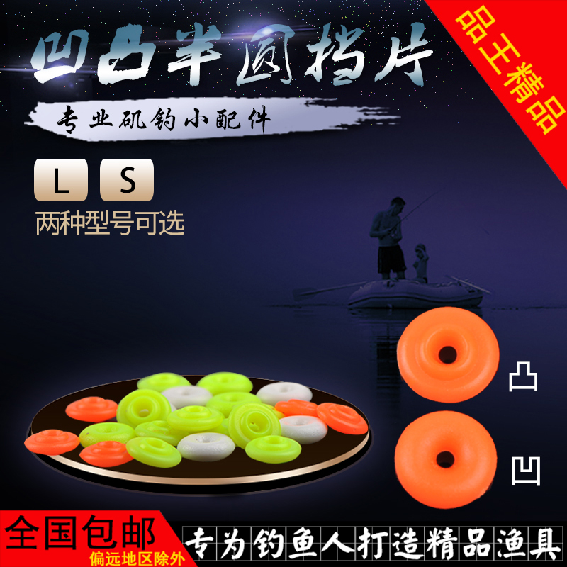 Keith Multifunction Blocked Bead round blocking sheet rugged semi-circle stopper Stopper Bean Stopper Pearl Fishing Fishing Group Small Accessories Sea Fishing