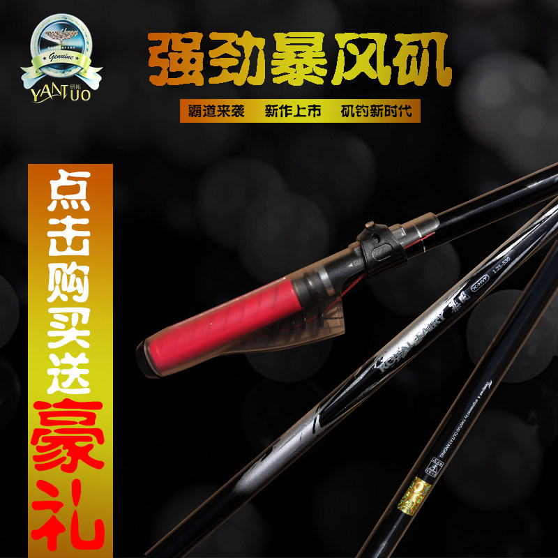 Research Trailblazers Storm Rocky Poles Fishing Rod Carbon Light Hand Sea Dual-use Long Festival 3 6 4 5 m Fishing Rod Free Accessories