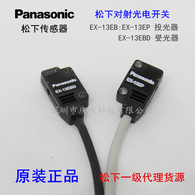 Panasonic photoelectric switch EX-13EB EX-13EP EX-13EBD EX-13EA EX-13EAD sensor