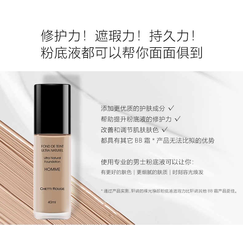 Chetti Rouge Xuan Guangguang Trẻ hóa chuyên nghiệp Foundation Foundation Makeup Set Kem che khuyết điểm Foundation Makeup son dưỡng môi nam