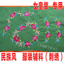 Guizhou Buyi clothing embroidery cloth stickers ethnic minority embroidery flower support shoulder collar ethnic style childrens clothing decoration women