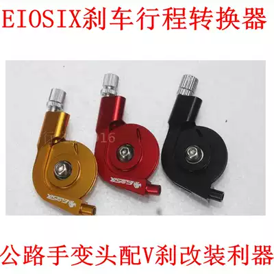 EIOSIX Brake Stroke Converter Road brake handle with long V brake clip Small Snail V clip converter