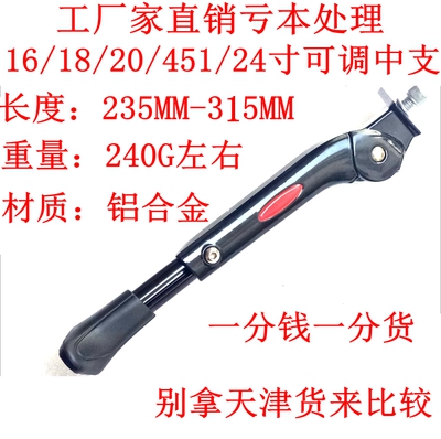 Child Bike Foot Brace Baby Carrier Support Foot Parking Bracket 16 18 20 Inch Car Ladder Bike Accessories Adjustable