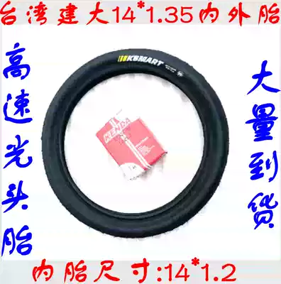 Building a large folding car 14 inch tire 14*1 35 tire high speed tire bald tire 14*1 25 1 5 inner tube