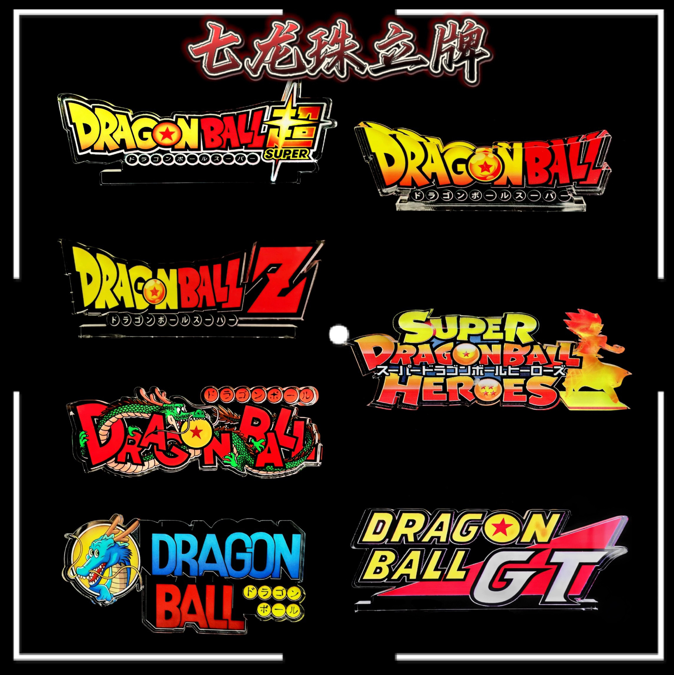 Grapefruit Dragon Ball Standee Super Gt Hero Z Martial Arts Society Acrylic Logo Standee Display Stand