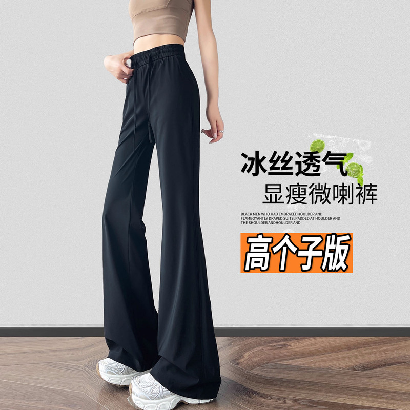 Tall Women's Extra-Long Ice Silk Flared Wide-Leg Pants, Summer Thin Style, 2025 New Casual Quick-Dry Sun-Protective Sports Pants