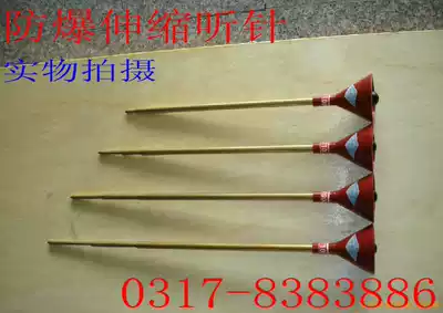 Explosion-proof tool listening stick copper hearing needle explosion-proof hearing needle copper listening Rod listening rod leakage detector engine listening stick