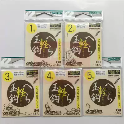 日本歐娜owner魚鉤輕玉鉤蛹超輕硬強細條無倒刺鯽魚鉤