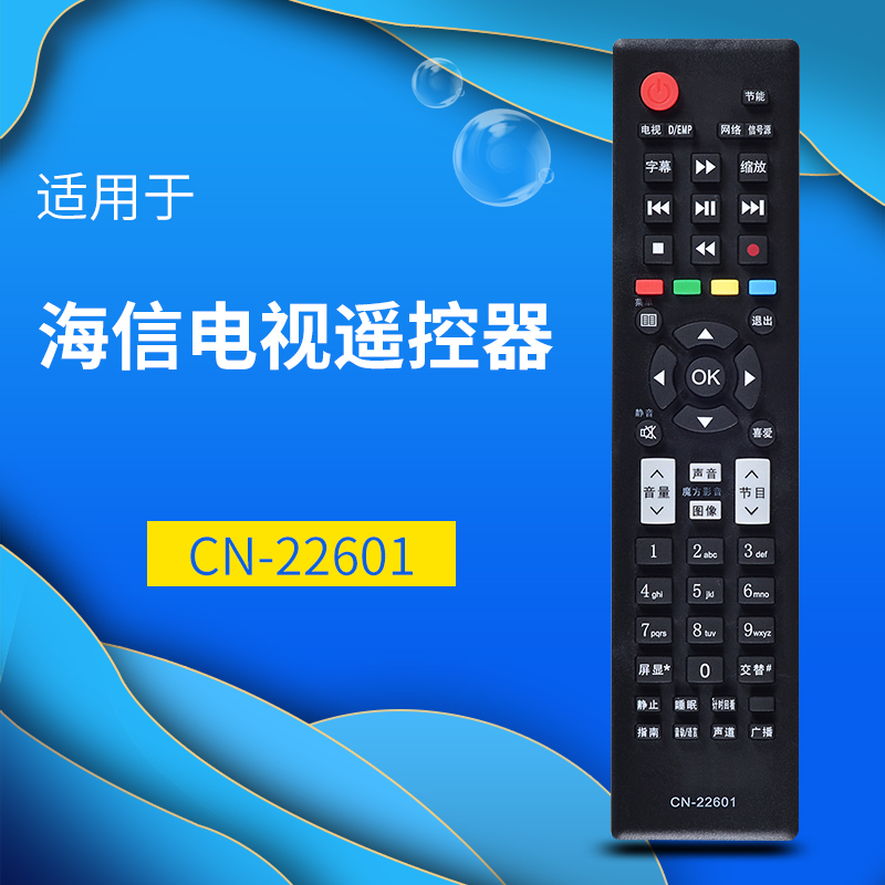Suitable for Haixin TV Remote Control CN-22601 22604 22605 22607 22607 22608 22609HS