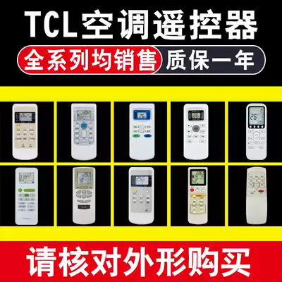 Hua, applicable TCL air conditioning remote control GYKQ-34 03 21 52 36 37 47 49 42 UYKQ-11