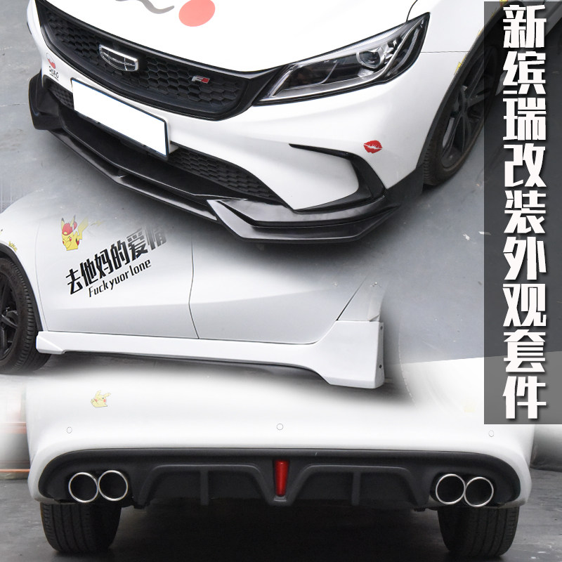21 new NEW RUBE EXTERIOR ACCESSORIES RETROFIT SURROUND NEW, REFIT LOOK RETROFITTING SIZE SURROUND THE FRONT LIP REAR LIP EXHAUST PIPE