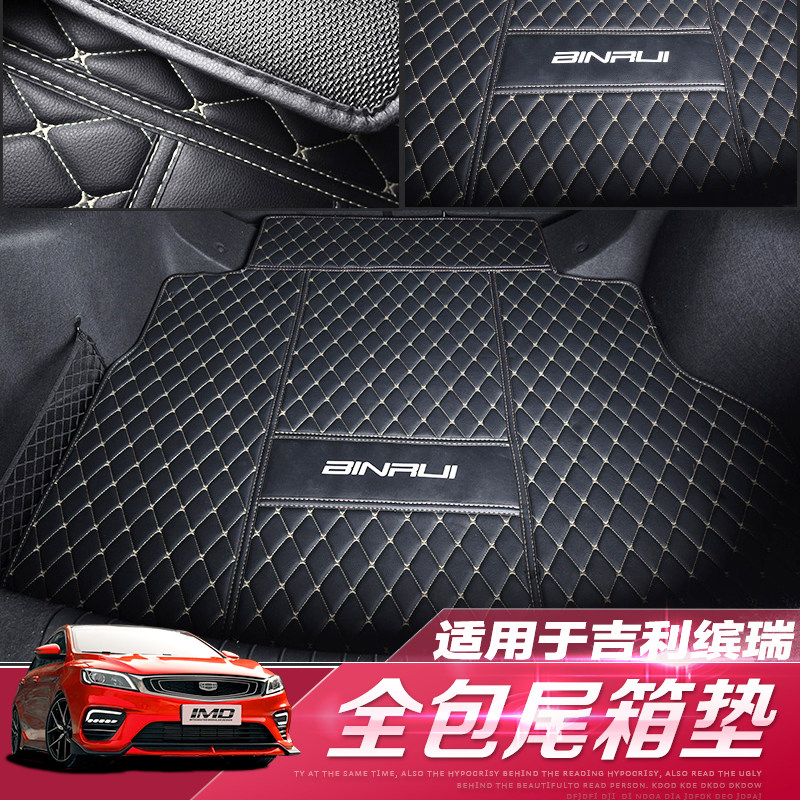 Suitable for geely mixed with reserve box cushion large surround full-pack rear carriage cushion Hamrei reigning interior protection decorative cushion