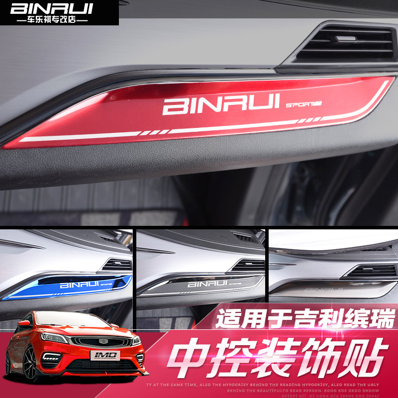 Suitable for 18-21 models of Ri-Rui Retrofit of Decorative Strips METER TABLE STAINLESS STEEL DECORATIVE INTERIOR RETROFIT