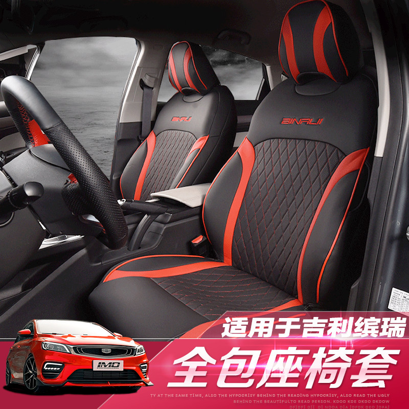 Gigi 18-20 models of the Gingri seat cover full surround interior retrofit protective cushion leather chair cover breathable and resistant to the chair