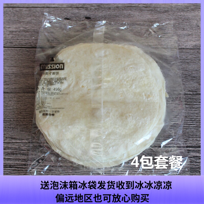 Maxen Old Beijing Chicken Burrito Wraps 48 Pieces 8inch Mexican-Style Wraps for Fitness, Breakfast, and Nutrition