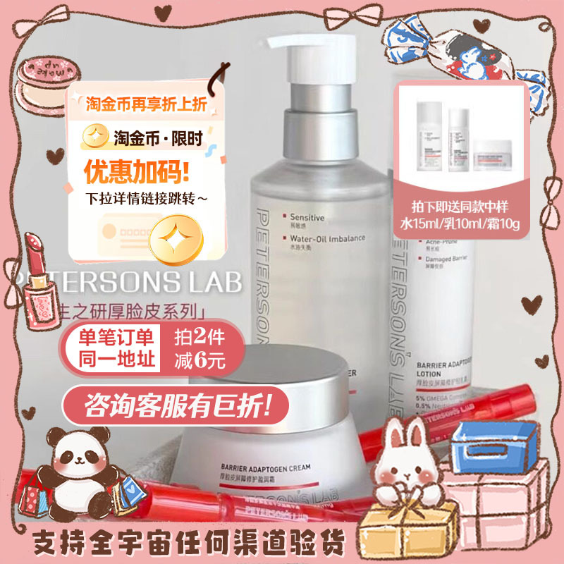 Lifelong Research Thick Skin Lotion Thick Skin Cream Essence Water 3.0 Barrier Repair 2.0 Redness Reduction Lifelong Research Thick Skin Lotion Thick Skin Cream Essence Water 3.0 Barrier Repair 2.0 Redness Reduction