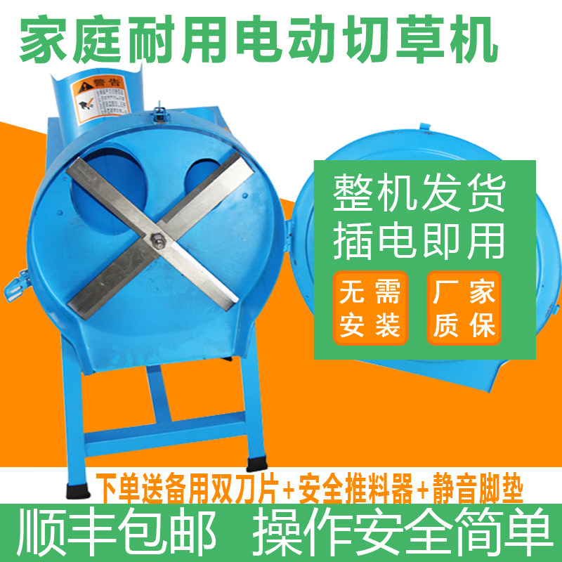 Sweet potato vine leaf crushed rot sliced pig pig machine 220v household electric moisture cutter