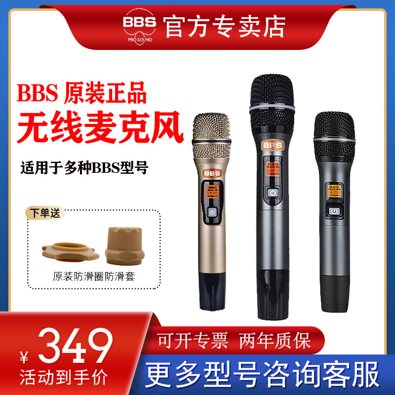 BBS U-666B 130GS 320 K100 K200 4500 GS111 Wireless single-handed microphone