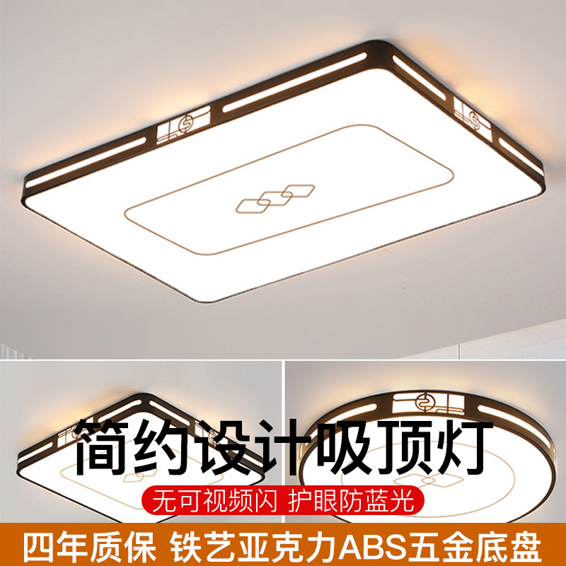 2026 New Model Main Living Room Lamp Led Smart Ceiling Light Stylish Home Bedroom Dining Room Lobby Lighting Package