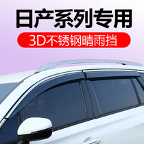 Suitable for 14 generations of classic Sylphy 19 new Qijun Xiaoke Qingyu Rain Block Window Rain Eyeana