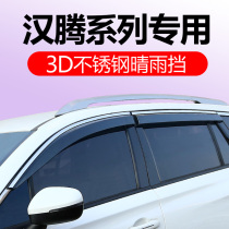 Hanten X5 clear rain shield Decorative Stainless Steel Shade Rain-proof Rain Board Hanten X7 Car Window Rain Brow