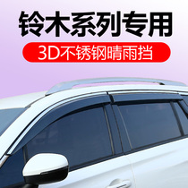 Suzuki Feng Yu Yuetsu Yuetu Qingyue Rain stoppers North Dosing Star Ou Tiao Tianguo SX4 car window Yuemei Rain Brow Shield Rain and Rain