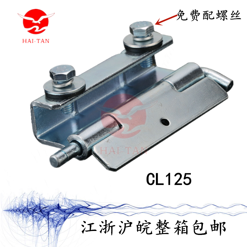 Haytan CL125 Enclosure Hinge Replica Vibe Cabinet Distribution Box Hinge Detachable Bolt Type Inner Door Concealed Hinge