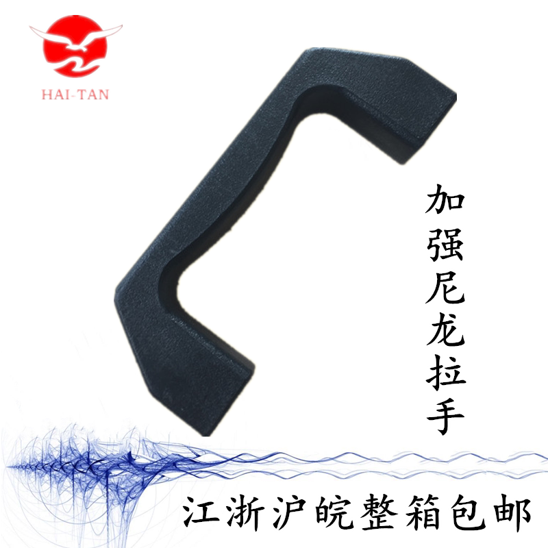 Seatan Lock LS520 Black ABS Pull Handle LS522 Nylon Plastic Handle LS519 Drawer Cabinet Door Distribution Cabinet