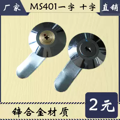 Zinc alloy power distribution cabinet lock MS401 waterproof copper core cross lock Power distribution box round lock flat tongue lock open or not