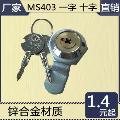 Direct selling cylindrical lock MS403 through unlock power distribution box lock mechanical door lock tin box small round lock door lock