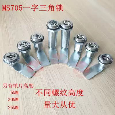 MS705 power distribution box lock 28 36 40 elevator triangle lock key power distribution box lock switch cabinet door lock