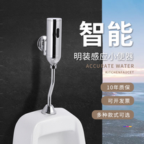 Surface mounted urinal sensor toilet automatic intelligent induction flush valve infrared urinal flushing accessories