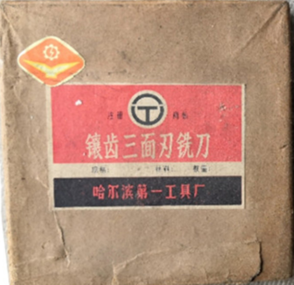 Authentic Ha Yi Gong Han River inlaid tooth three-sided edge milling cutter 160*8 10 12 14 16 20 18 24 25 28